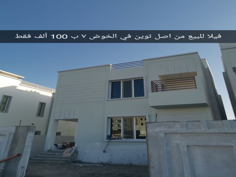Hajar Alasas 6 Bedroom Villa for sale in Al Khoud, AlSeib Specialist