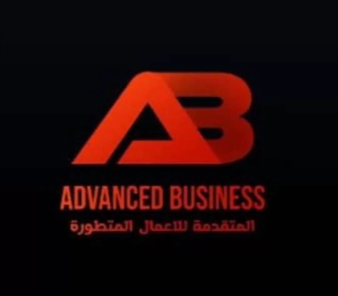 ADVANCED BUSINESS | المتقدمة للأعمال المتطورة